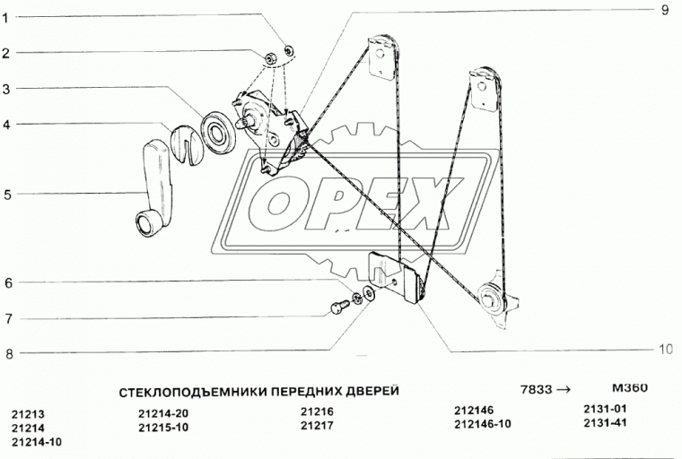 21213-6104020 Стеклоподъемник ВАЗ-21213 передний правый ДААЗ